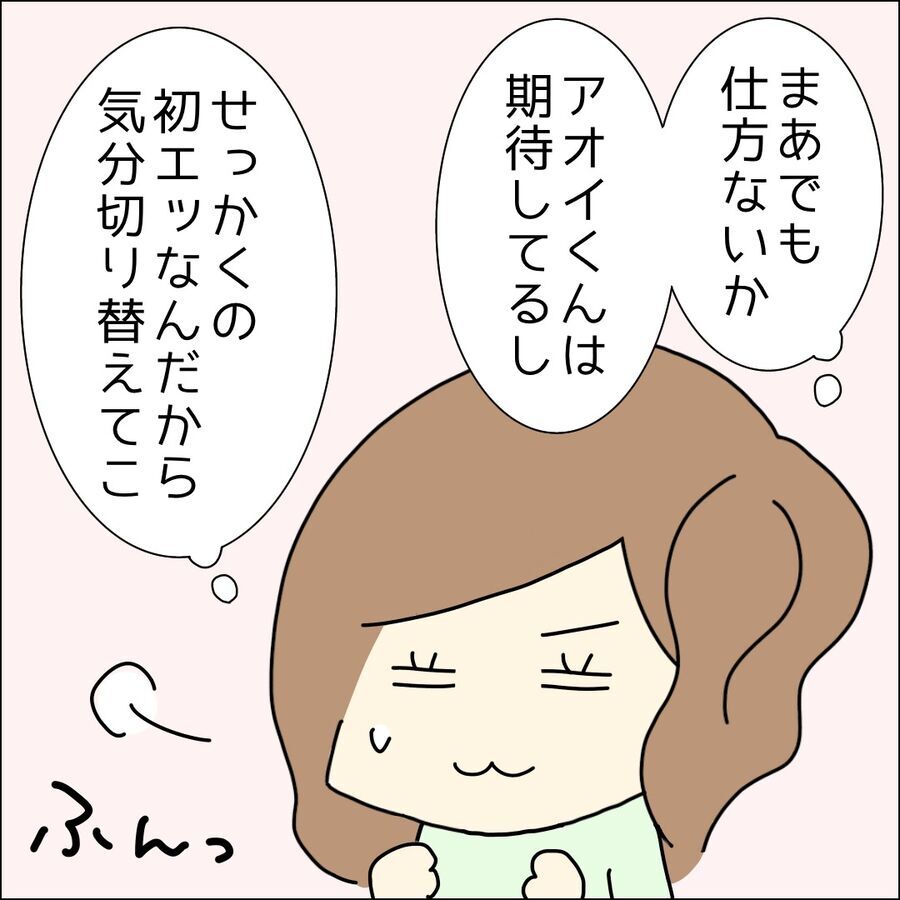 良さそうなホテル…ここ本当に大丈夫なの？【イケメン社長がなぜ婚活パーティーに!? Vol.22】の3枚目の画像