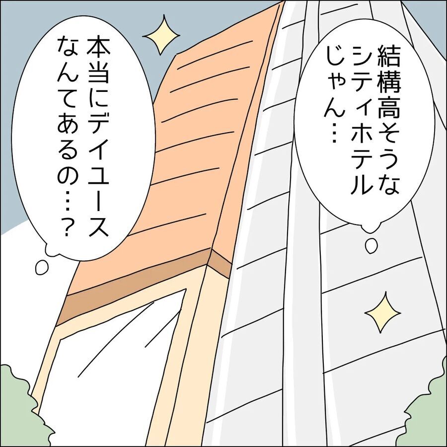 良さそうなホテル…ここ本当に大丈夫なの？【イケメン社長がなぜ婚活パーティーに!? Vol.22】の5枚目の画像