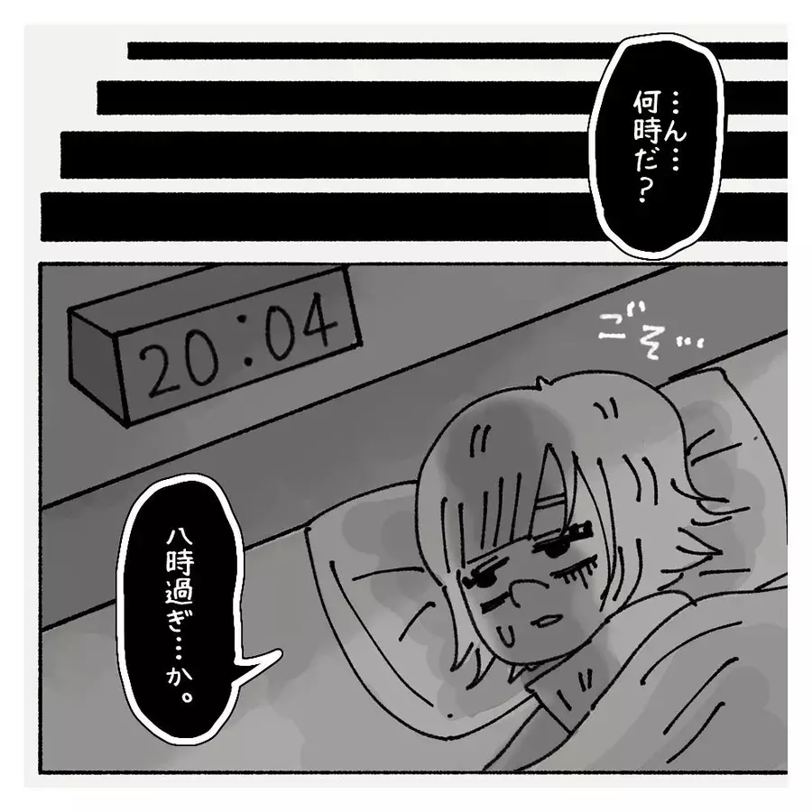 女同士なら分かり合える 何も分かってない旦那の一言 ないものねだりの女達 Vol 112 ローリエプレス