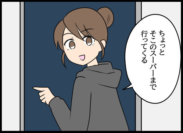 覚えてないけど証拠もない…ついに浮気の真偽を確かめることを決意【旦那の浮気相手 Vol.23】の9枚目の画像