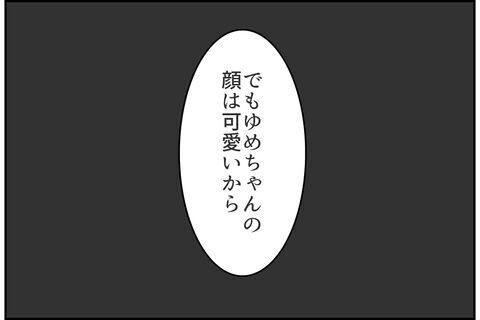 イジメorイジリの境界線…この先輩の行動はどっち？【これってイジメ？それともイジリ？ Vol.1】の8枚目の画像