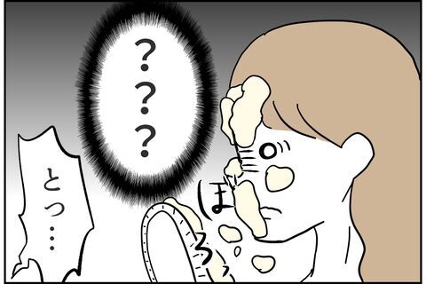 イジメorイジリの境界線…この先輩の行動はどっち？【これってイジメ？それともイジリ？ Vol.1】の5枚目の画像