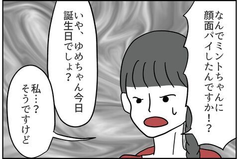 イジメorイジリの境界線…この先輩の行動はどっち？【これってイジメ？それともイジリ？ Vol.1】の7枚目の画像