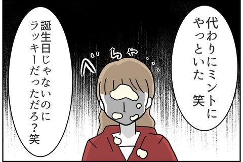 イジメorイジリの境界線…この先輩の行動はどっち？【これってイジメ？それともイジリ？ Vol.1】の9枚目の画像