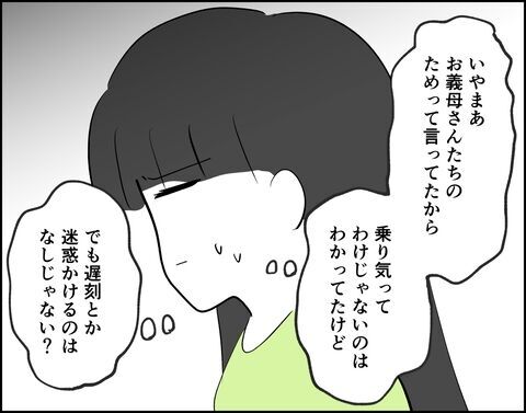 全然やる気ないやん…結婚式準備をしてくれない夫【推し活してたら不倫されました Vol.36】の3枚目の画像