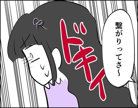 やっぱりクズ…でもそこが好き！もし推しと付き合えたら…【推し活してたら不倫されました Vol.71】の9枚目の画像