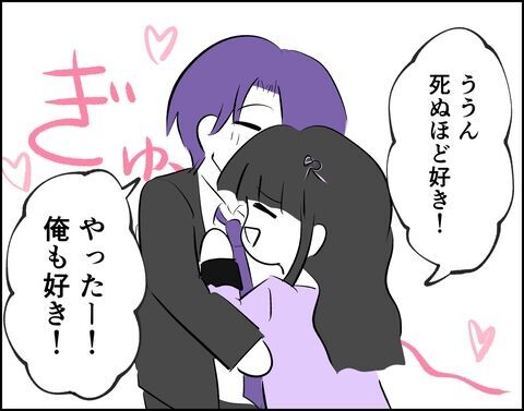 やっぱりクズ…でもそこが好き！もし推しと付き合えたら…【推し活してたら不倫されました Vol.71】の6枚目の画像