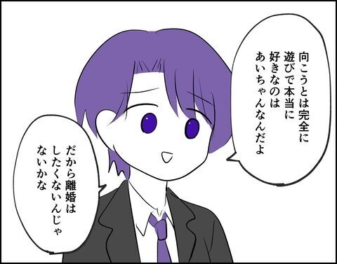 やっぱりクズ…でもそこが好き！もし推しと付き合えたら…【推し活してたら不倫されました Vol.71】の2枚目の画像