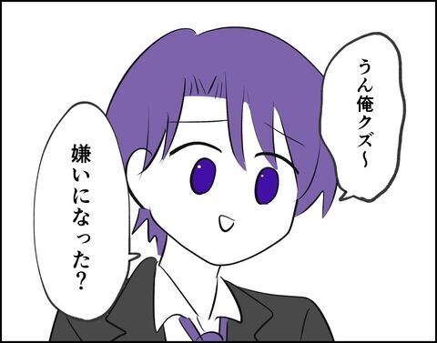 やっぱりクズ…でもそこが好き！もし推しと付き合えたら…【推し活してたら不倫されました Vol.71】の5枚目の画像