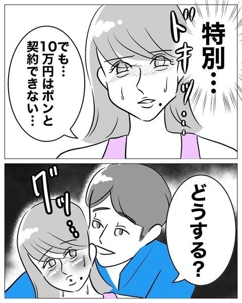 秘密のパーソナルトレーニング！特別扱いされた喜びで【人妻を妊娠させた不倫ジムトレーナー Vol.5】の4枚目の画像