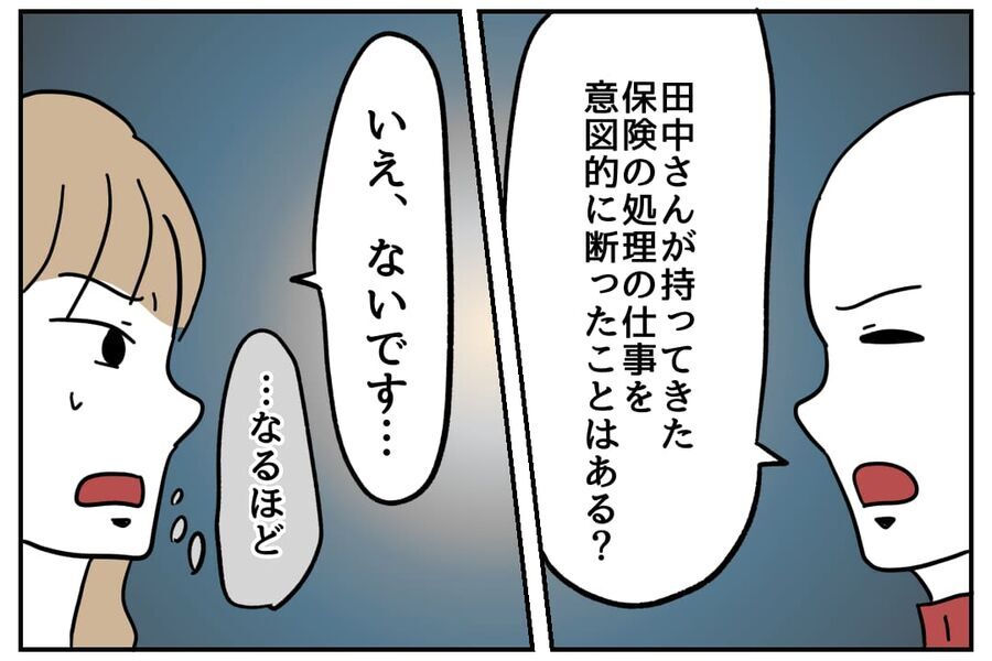 「嘘よ！」ミスは誰のせい…？社長に呼び出され恐怖の事情聴取【私、仕事ができますので。 Vol.57】の7枚目の画像