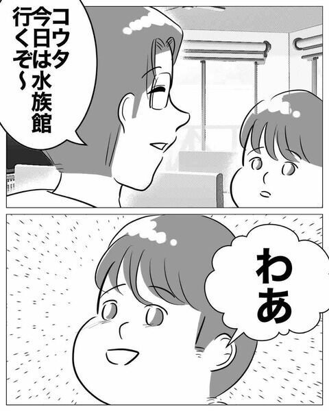 今日は妹がお母さん!?息子を巻き込んで不倫デートのはじまり【不倫女をママと呼ばせる夫 Vol.12】の3枚目の画像