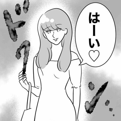 今日は妹がお母さん!?息子を巻き込んで不倫デートのはじまり【不倫女をママと呼ばせる夫 Vol.12】の1枚目の画像