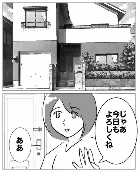 今日は妹がお母さん!?息子を巻き込んで不倫デートのはじまり【不倫女をママと呼ばせる夫 Vol.12】の2枚目の画像