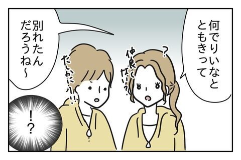 「はあ？何あれ！」悪びれる様子もない先輩に怒り爆発【浮気をちょっとしたことで済ます彼氏 Vo.13】の6枚目の画像