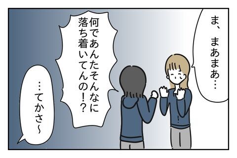 「はあ？何あれ！」悪びれる様子もない先輩に怒り爆発【浮気をちょっとしたことで済ます彼氏 Vo.13】の5枚目の画像