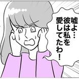 まさか私騙されてる？そんなはずない！彼の妻と対面…修羅場！【不倫女をママと呼ばせる夫 Vol.50】