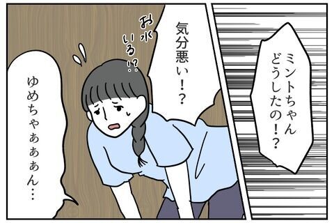 「私何かした？」嘘ついてまでイジる！嫌がらせに困惑【これってイジメ？それともイジリ？ Vol.11】の4枚目の画像