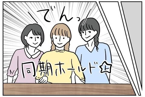 「私何かした？」嘘ついてまでイジる！嫌がらせに困惑【これってイジメ？それともイジリ？ Vol.11】の5枚目の画像