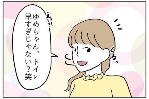 「私何かした？」嘘ついてまでイジる！嫌がらせに困惑【これってイジメ？それともイジリ？ Vol.11】の9枚目の画像