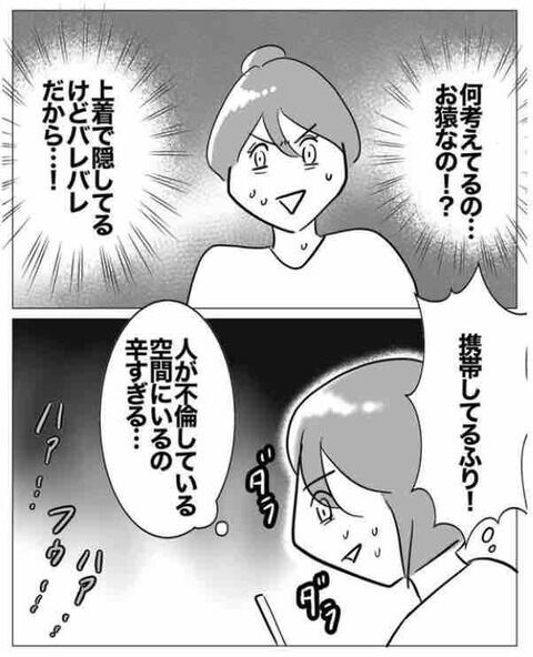 「昨日はありがとうございました」まさかこの一言で…【部下を妊娠させた不倫カップルの末路 Vol.6】の4枚目の画像