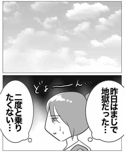 「昨日はありがとうございました」まさかこの一言で…【部下を妊娠させた不倫カップルの末路 Vol.6】の6枚目の画像