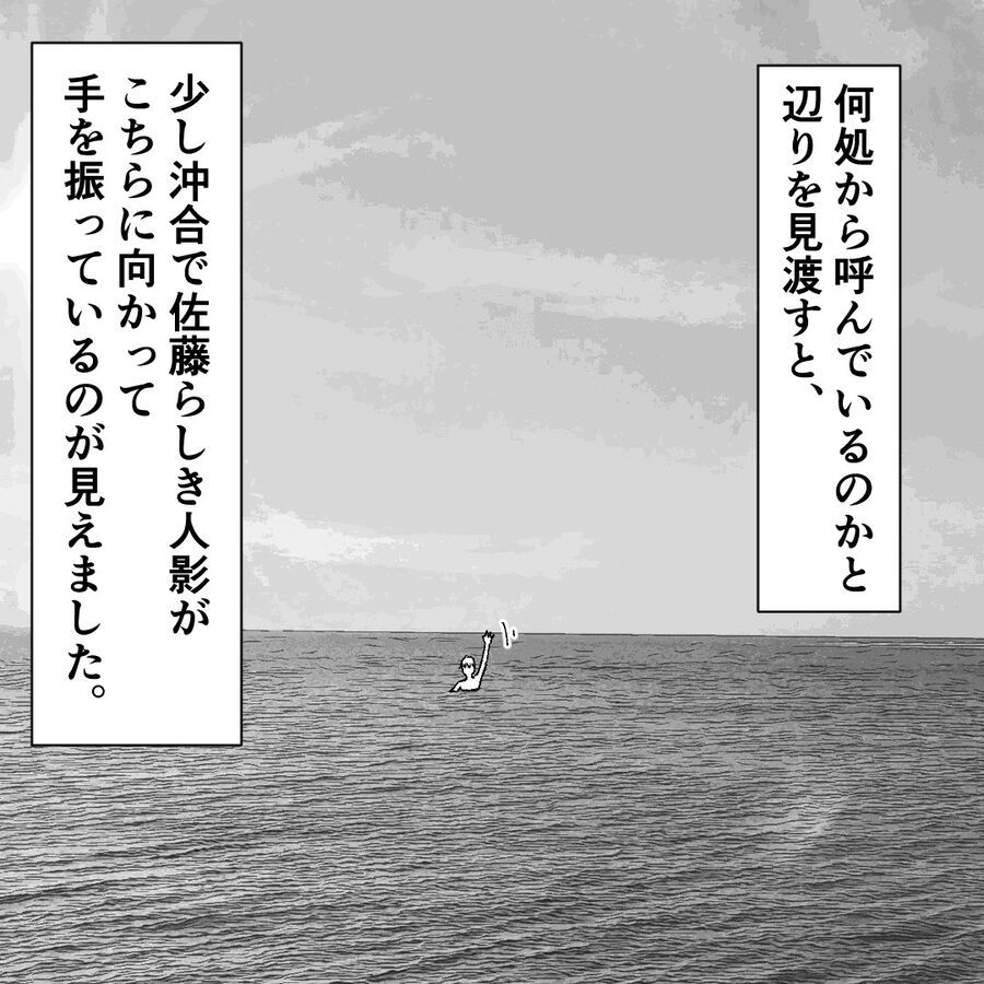 「おーーい！」呼ぶ声に目を覚ますが何かがおかしい…!?【おばけてゃの怖い話 Vol.63】の2枚目の画像