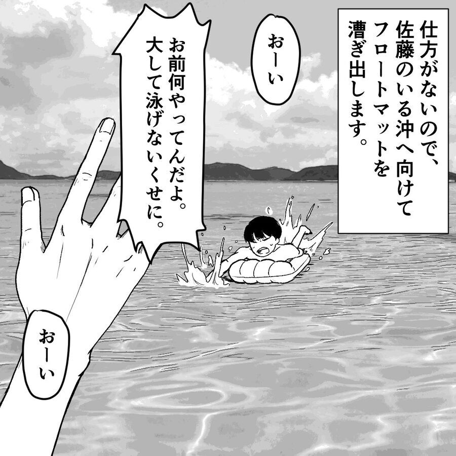 「おーーい！」呼ぶ声に目を覚ますが何かがおかしい…!?【おばけてゃの怖い話 Vol.63】の4枚目の画像