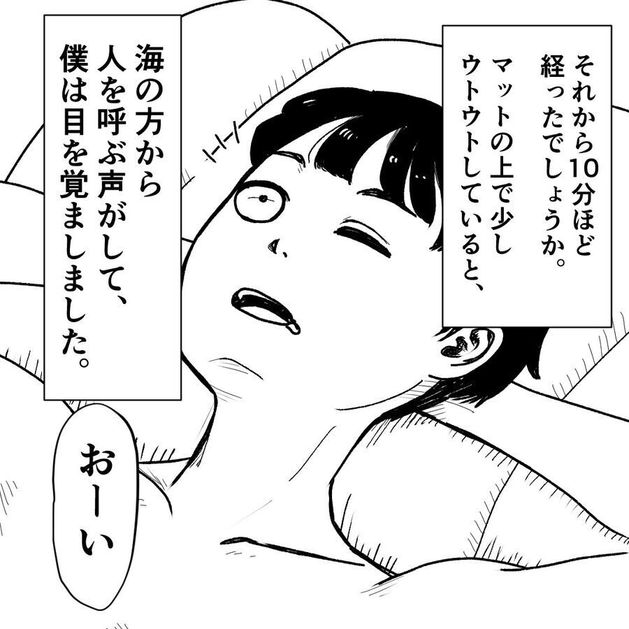 「おーーい！」呼ぶ声に目を覚ますが何かがおかしい…!?【おばけてゃの怖い話 Vol.63】の1枚目の画像