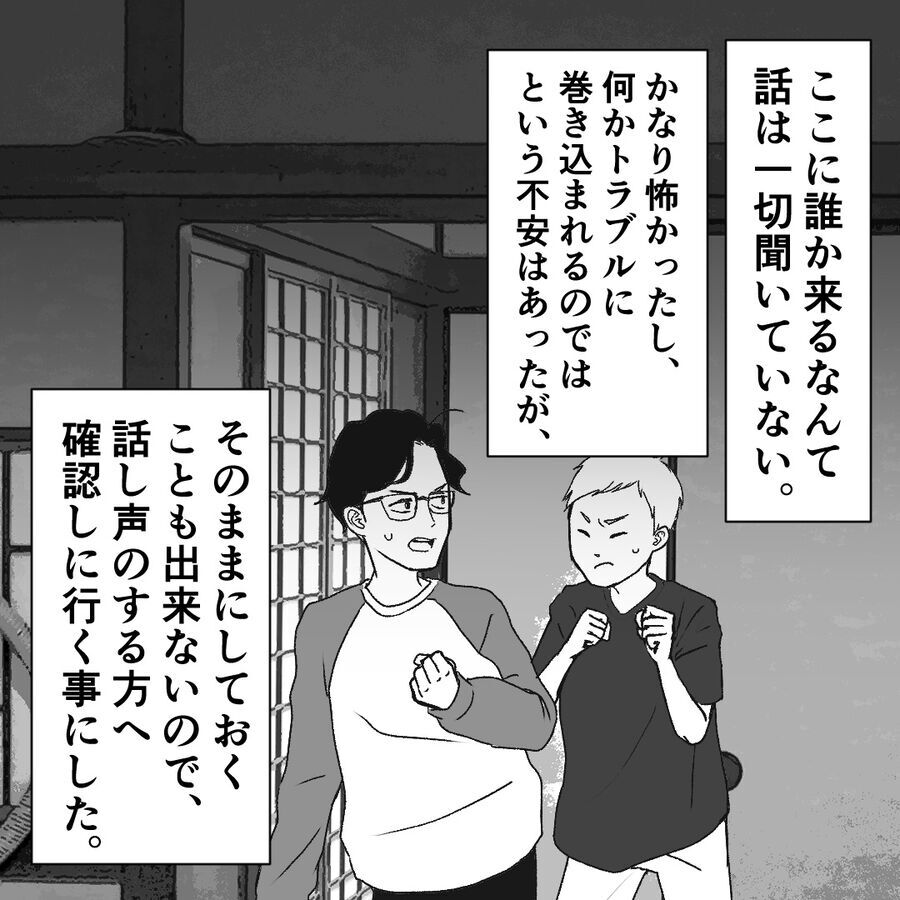 ボソボソ…「誰かいるんですか?!」暗闇から聞こえる声の正体は？【おばけてゃの怖い話 Vol.120】の2枚目の画像