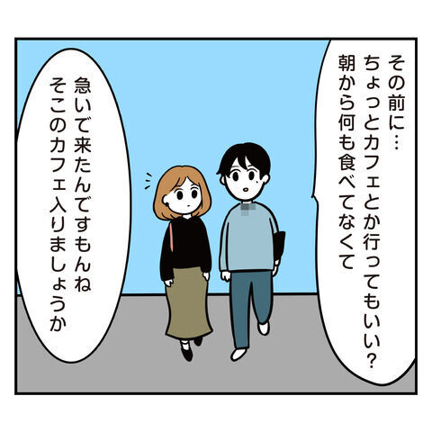 「今起きた…」さすが寝過ぎでは？1時間遅れの誕生日デート【アラフォーナルシスト男タクミ Vo.33】の6枚目の画像