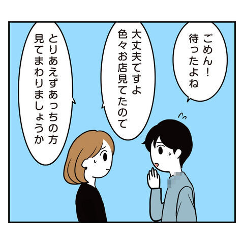 「今起きた…」さすが寝過ぎでは？1時間遅れの誕生日デート【アラフォーナルシスト男タクミ Vo.33】の5枚目の画像