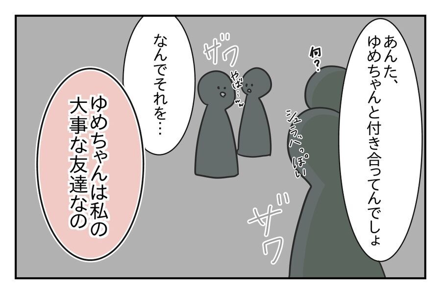 縁切り宣言！「二度と顔見せんな」元カレの反応は？【浮気をちょっとしたことで済ます彼氏 Vo.48】の4枚目の画像