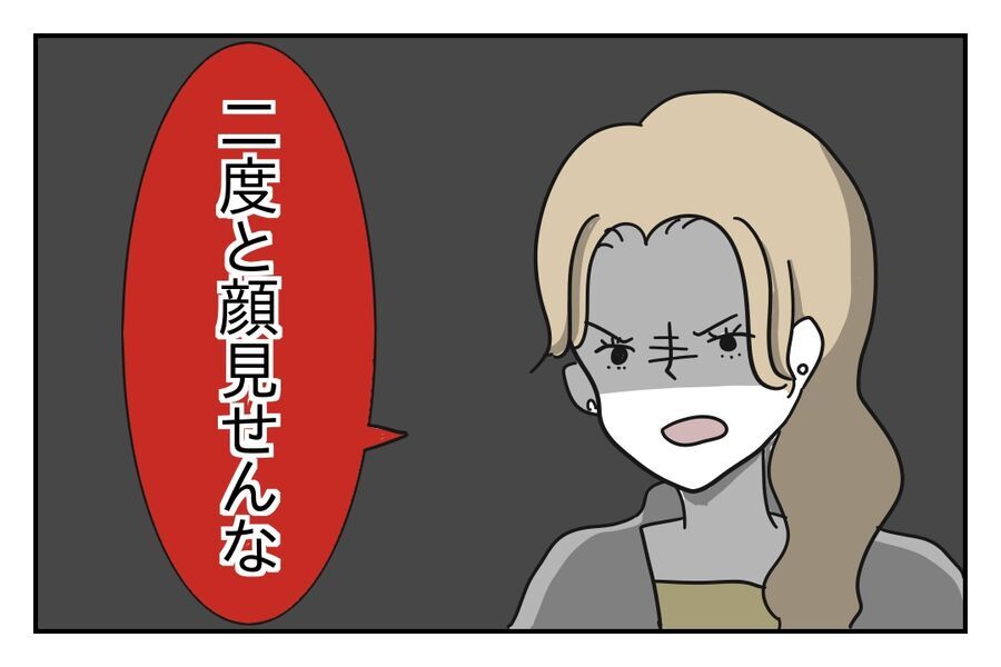 縁切り宣言！「二度と顔見せんな」元カレの反応は？【浮気をちょっとしたことで済ます彼氏 Vo.48】の6枚目の画像