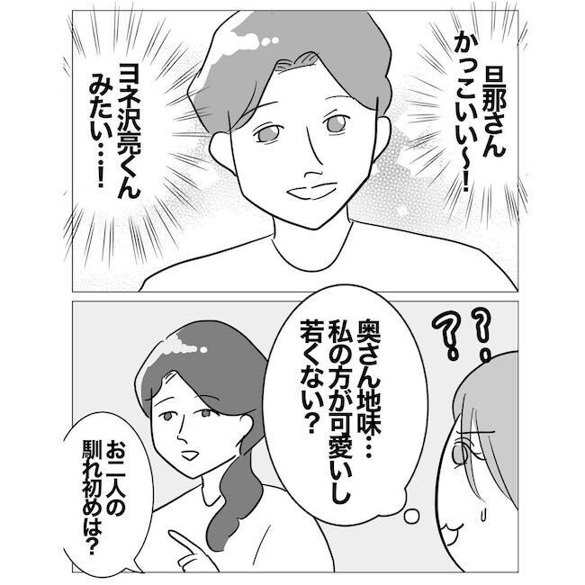 客は新婚エリート会社員…イケメン旦那の連絡先を入手！【ハネムーンプランナーと不倫した夫 Vol.2】の2枚目の画像