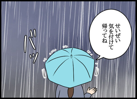 悪天候は私の力！「覚悟して」ヤバ上司のすごい自信は一体どこから…【オフィスエンジェル Vol.62】の8枚目の画像