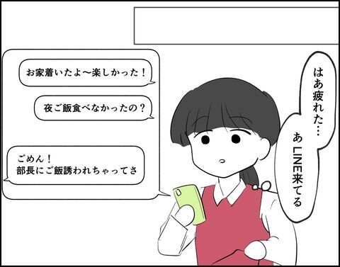 それなら連絡してほしい…夫が作り置きを食べなかった理由【推し活してたら不倫されました Vol.13】の3枚目の画像