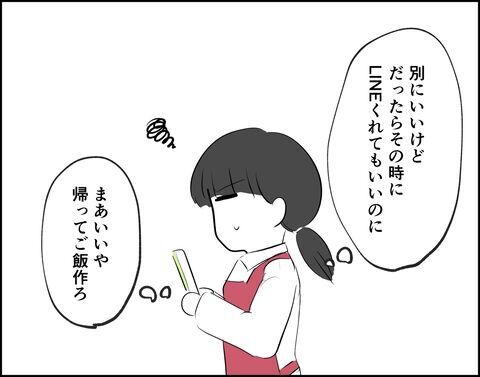 それなら連絡してほしい…夫が作り置きを食べなかった理由【推し活してたら不倫されました Vol.13】の4枚目の画像