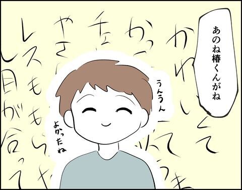 それなら連絡してほしい…夫が作り置きを食べなかった理由【推し活してたら不倫されました Vol.13】の8枚目の画像