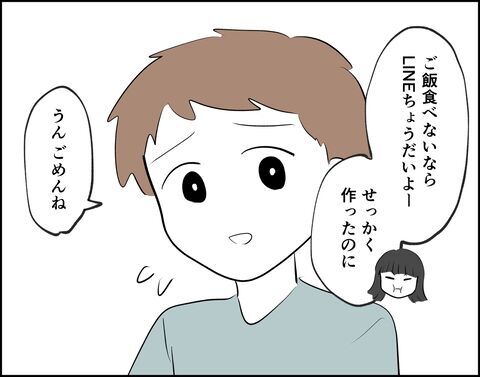 それなら連絡してほしい…夫が作り置きを食べなかった理由【推し活してたら不倫されました Vol.13】の6枚目の画像