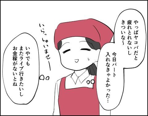 それなら連絡してほしい…夫が作り置きを食べなかった理由【推し活してたら不倫されました Vol.13】の2枚目の画像