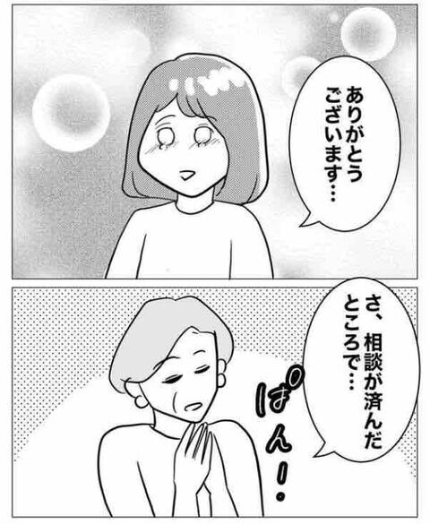 ハラスメントを相談…これで解決、一安心！となるわけもなく？【ガチ恋セクハラ課長の末路 Vol.19】の7枚目の画像