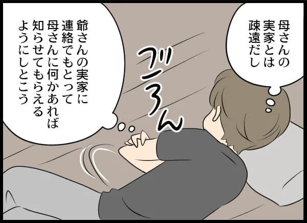 「母さん○んでくんねーかな」お金も家もないクズ男は…【浮気旦那から全て奪ってやった件 Vol.52】の5枚目の画像