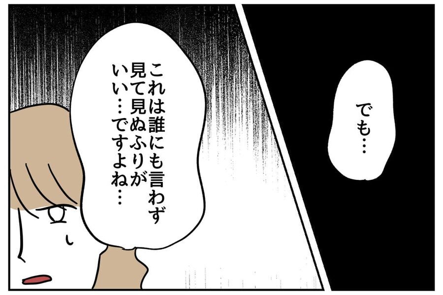 「キッッショ」社内不倫をバラせば家庭崩壊は確定…どうする？【私、仕事ができますので。 Vol.48】の5枚目の画像