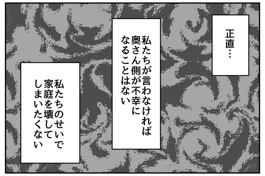 「キッッショ」社内不倫をバラせば家庭崩壊は確定…どうする？【私、仕事ができますので。 Vol.48】の6枚目の画像