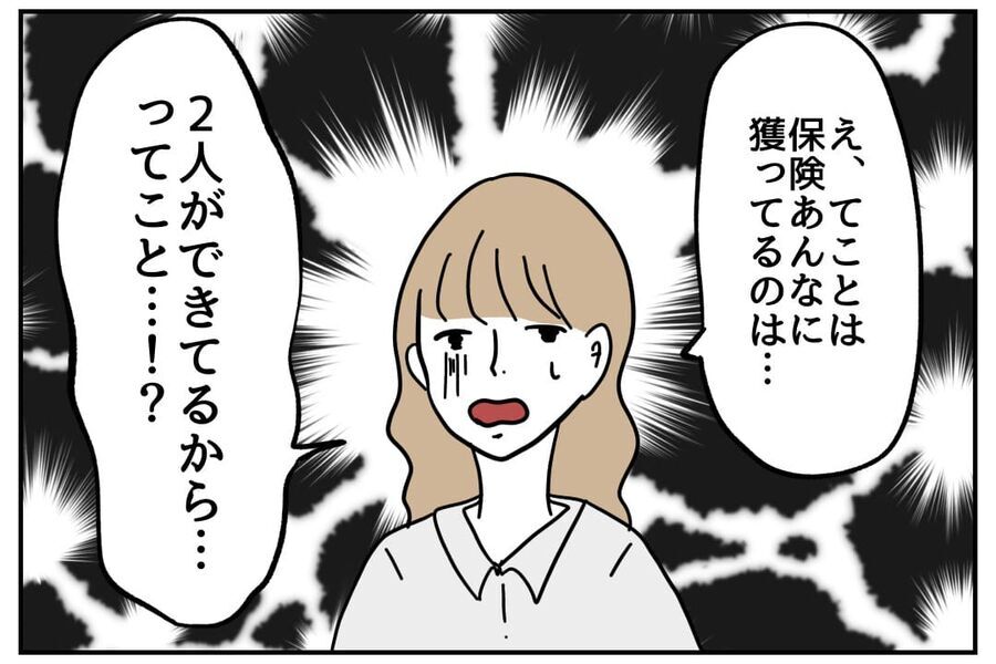 「キッッショ」社内不倫をバラせば家庭崩壊は確定…どうする？【私、仕事ができますので。 Vol.48】の2枚目の画像