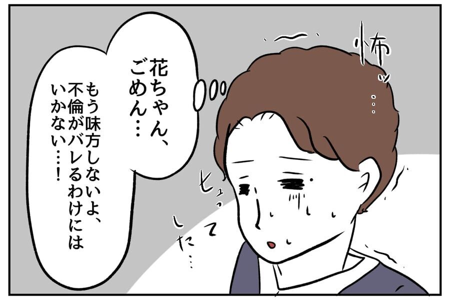 「忙しいから無理〜マニュアル見て」後輩に意地悪をする先輩…！【全て、私の思いどおり Vol.18】の3枚目の画像