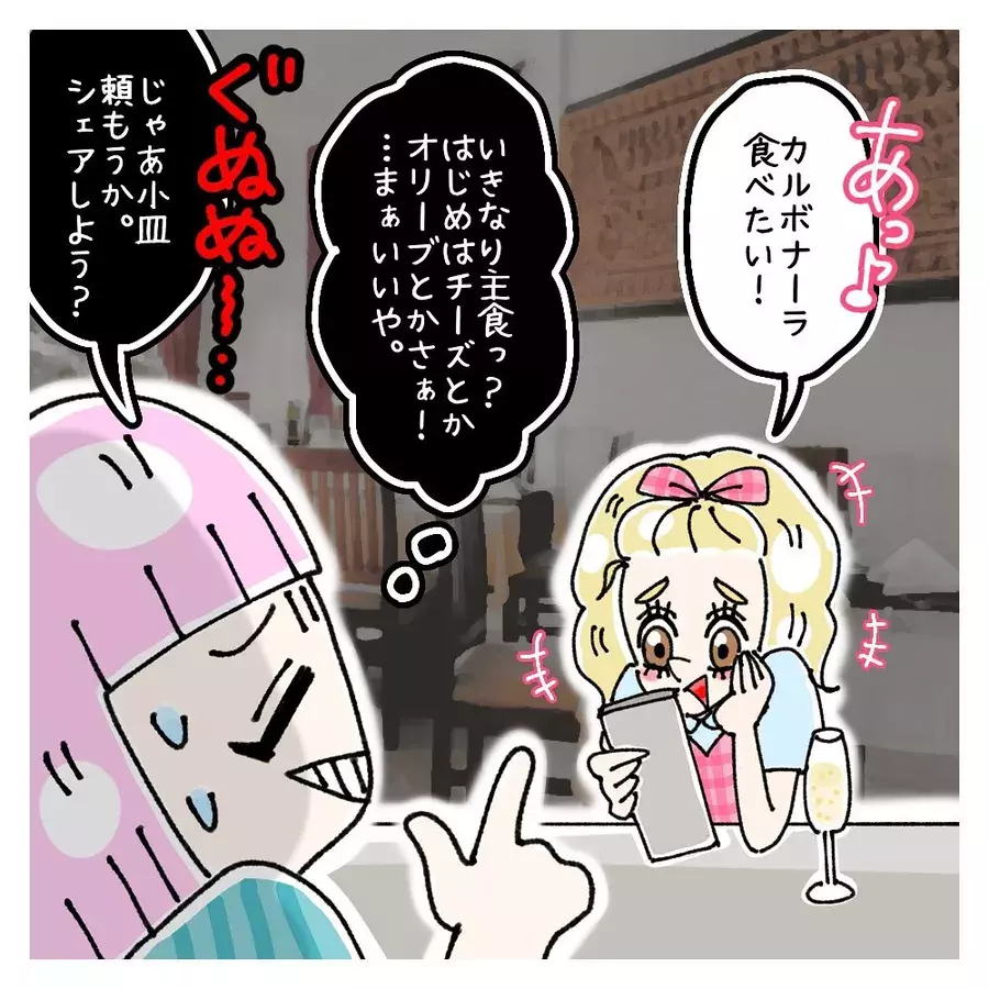 空気読めなすぎ 自称モテ女が飲み会でやらかした行動 女社会の知られざる闇 Vol 270 ローリエプレス