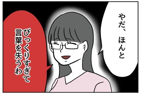 「言葉を失うわ」結婚は白紙！慰謝料も請求！婚約者からの仕返し【全て、私の思いどおり Vol.49】の2枚目の画像