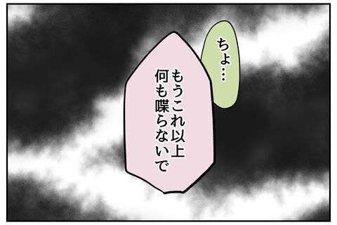 「言葉を失うわ」結婚は白紙！慰謝料も請求！婚約者からの仕返し【全て、私の思いどおり Vol.49】の4枚目の画像